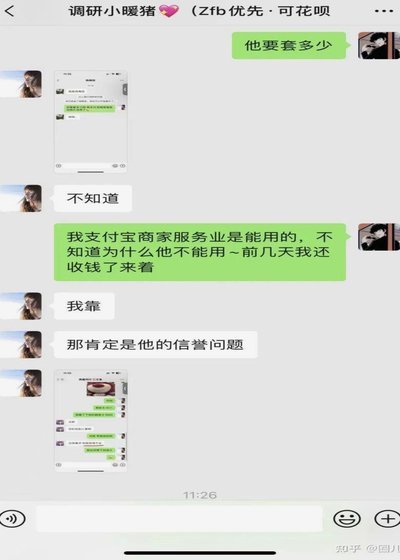 拿去花套现背后的信用流转难题