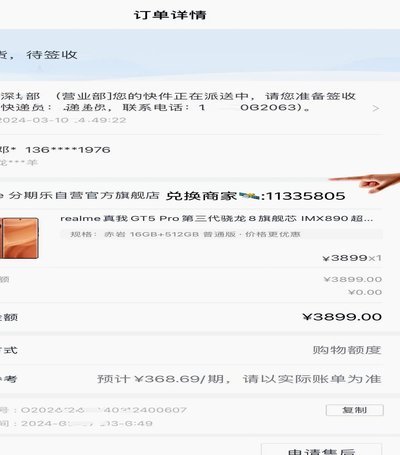 分期乐的借款额度怎么提现