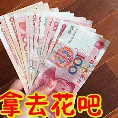 拿去花套现平台