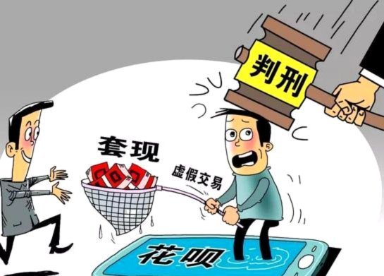 商家套现背后的法律风险：详解其违法本质与严重后果