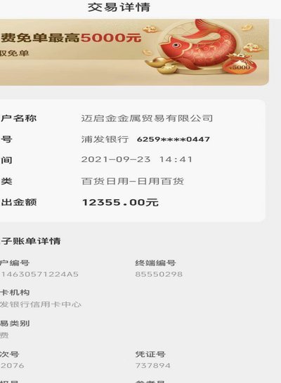 商家套现违法吗