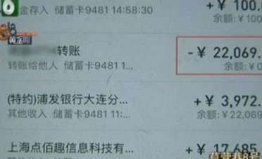 商户码套现风险与法律警示