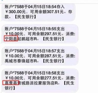 自己刷码套现可行吗