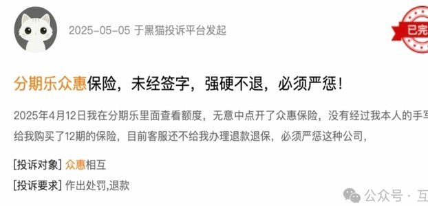 分期乐会员如何取消？附详细操作指南