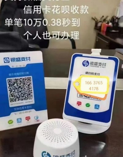 自己刷商户码能套现吗？风险大揭秘