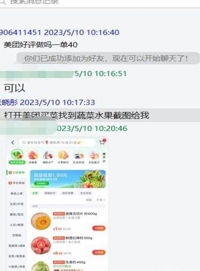 商户码套现可行吗？法律与技术的双重障碍