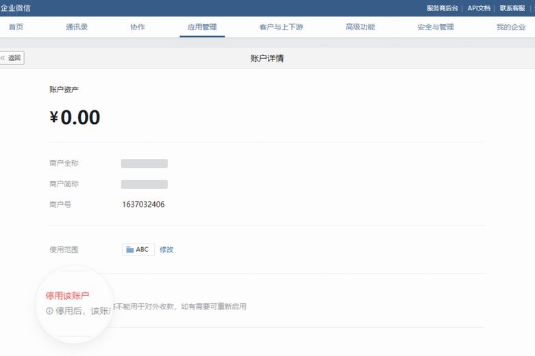 自己刷商户码能套现吗？真相不容忽视