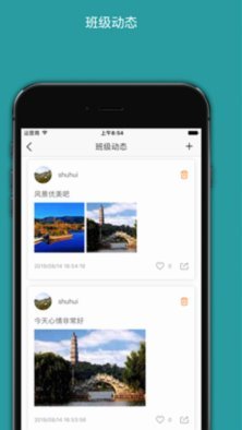 可以套分付的app