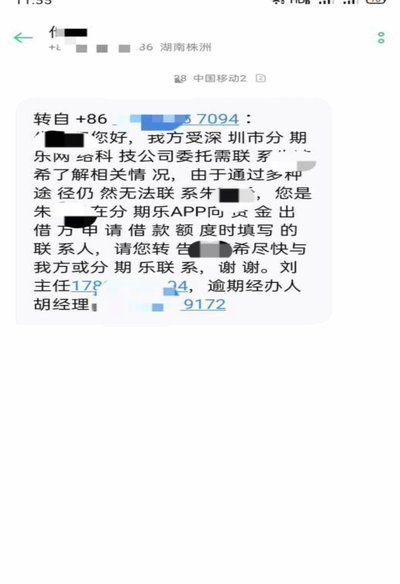 分期乐会员取消指南