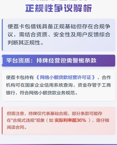 便荔卡包取现多久到账