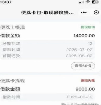 便荔卡包取现多久到账？不同银行速度大不同