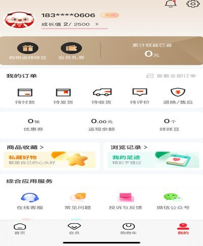 便荔卡包取现多久到账