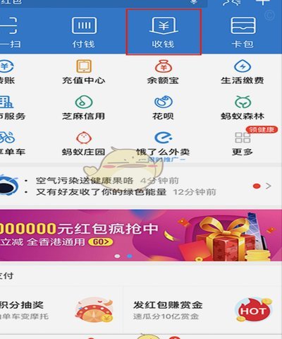 花呗如何安全套现至支付宝