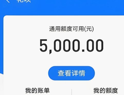 如何安全地将花呗额度转为可用现金