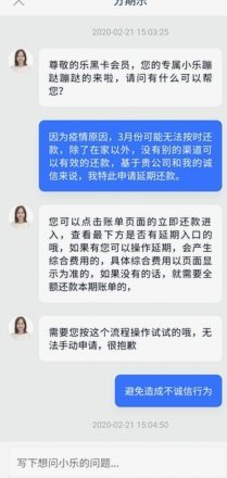 分期乐现在什么状态