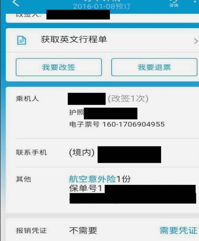 携程给的额度能套出来吗是真的吗