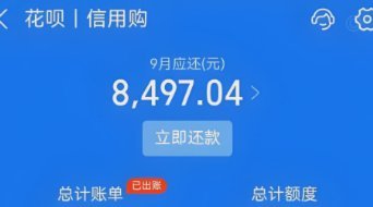 怎么讲花呗的钱提现