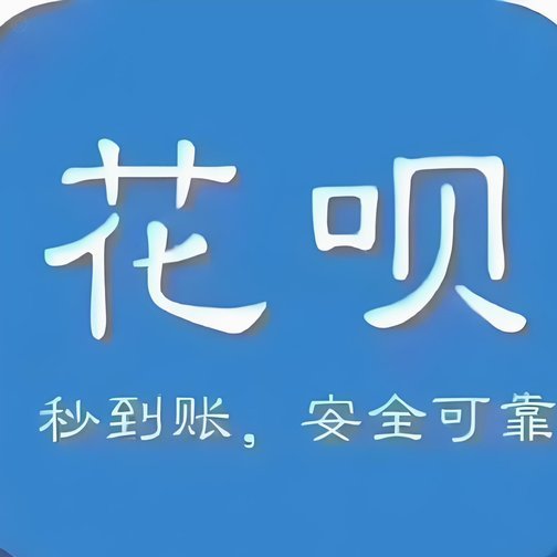 怎么讲花呗的钱提现