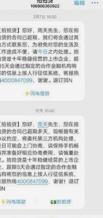 拍拍贷借款怎么用微信还款