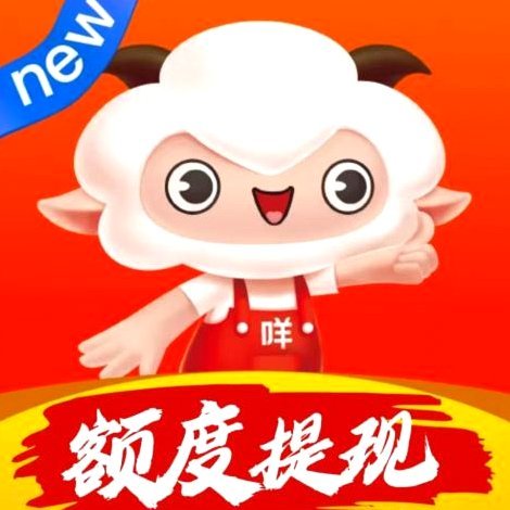 羊小咩便荔卡提现流程解析