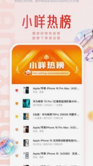 羊小咩便荔卡提现出来