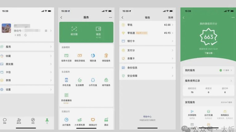 微信分付套现有影响吗 怎么还款