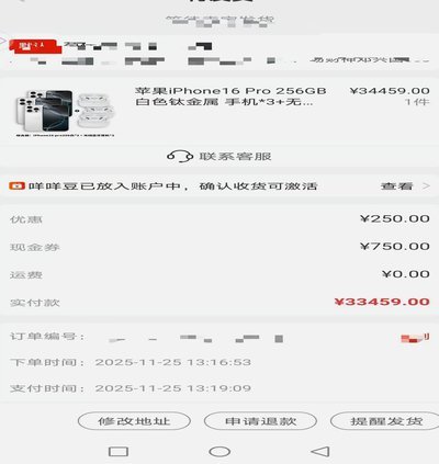 羊小咩快支付：秒级结算技术
