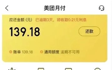 美团月付额度怎么套现
