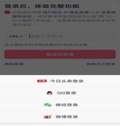 抖音月付秒提现到微信风险警示