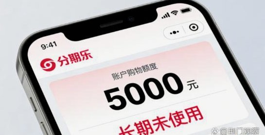 分期乐额度怎么提高？看完这篇就够了