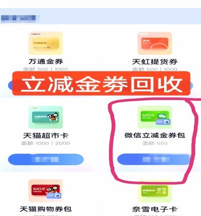 如何套取分期乐购物额度