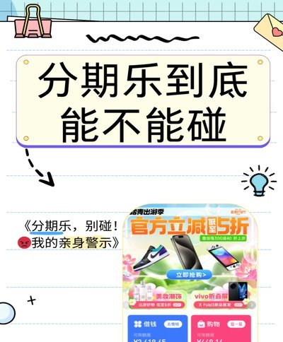 如何套取分期乐购物额度