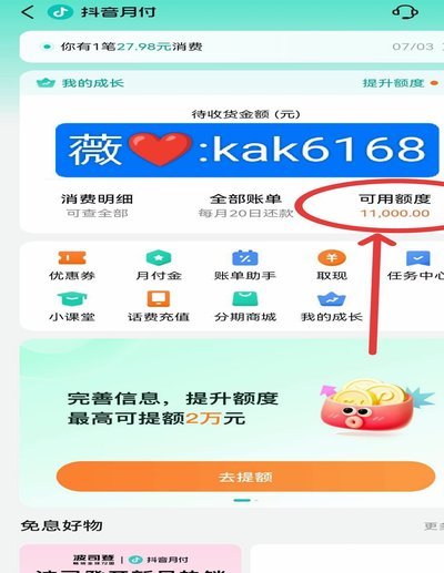 美团月付怎么套出来提现 套路