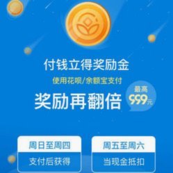 携程用花呗怎么付不了