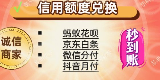 花呗怎么用？