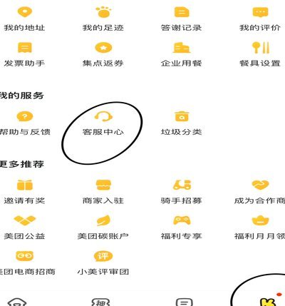 美团月付积分如何高效变现