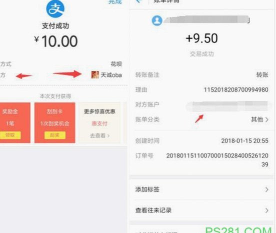 花呗24小时自动回款平台