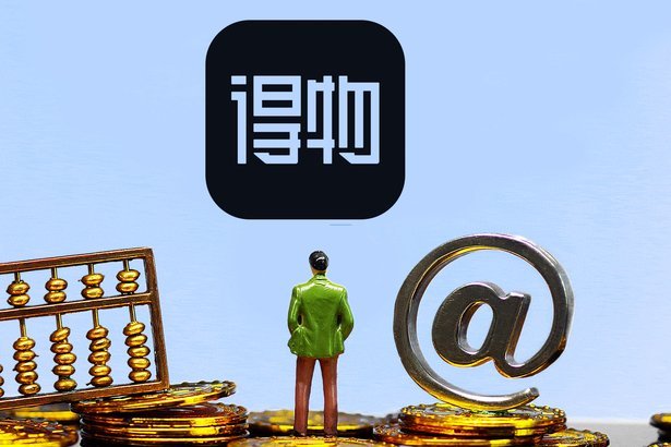 得物佳物分期额度套现方法
