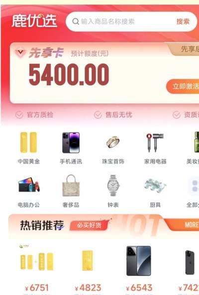 如何轻松提现鹿优选的额度？