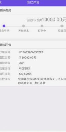 分期乐怎么取消申请
