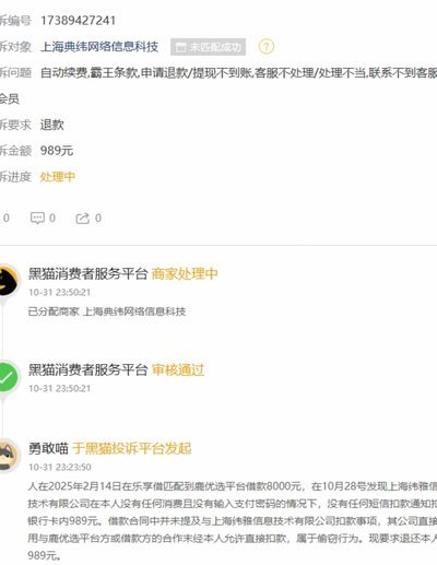 鹿优选借4000实际到手多少？
