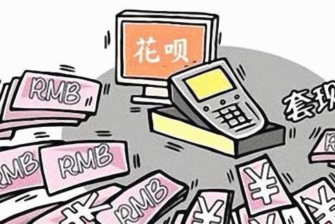 如何高效套现当面花