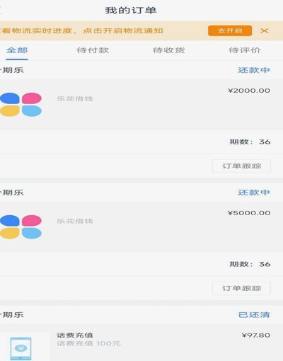 分期乐：高手如何巧妙套现全部额度