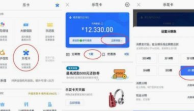 分期乐余额怎么提现