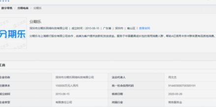 分期乐余额怎么提现