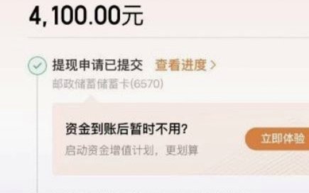 便荔卡包显示提现后能到账吗