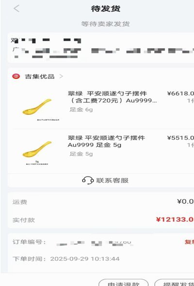便荔卡包显示提现后能到账吗
