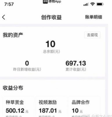 得物余额提不出来怎么办