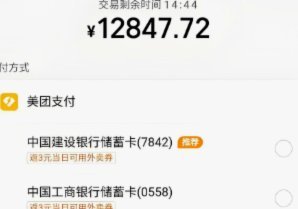 美团月付背后的取现金策略揭秘