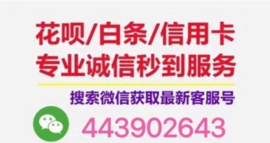 如何收取花呗套现手续费